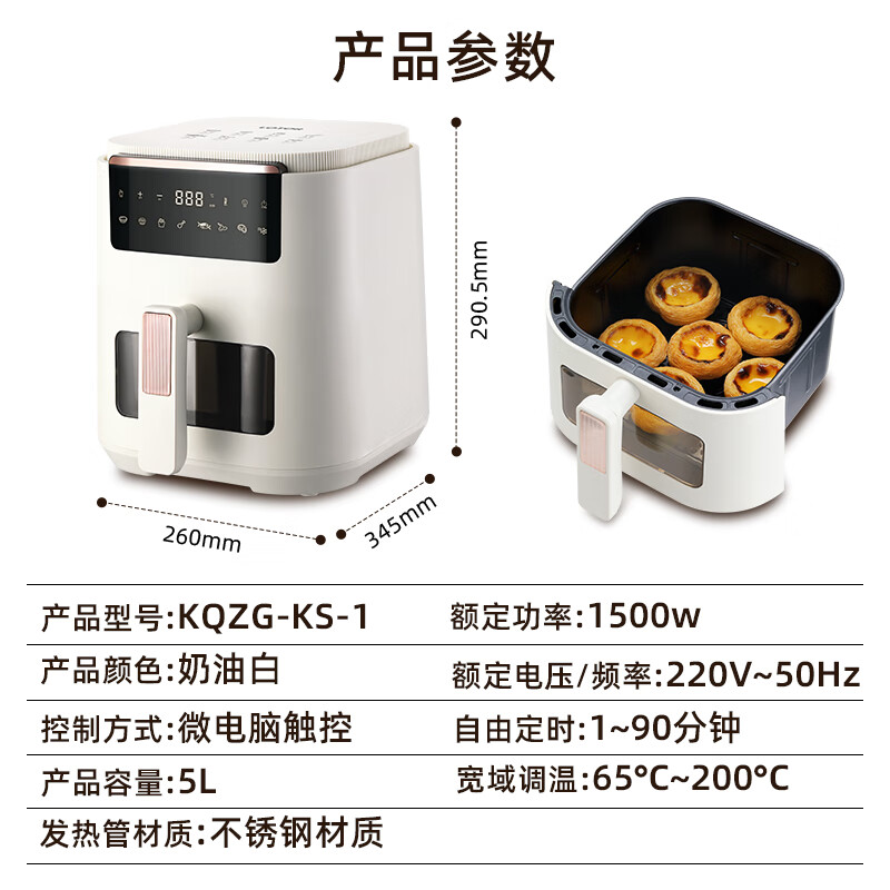 LOTOR 小浣熊 5L空气炸锅 家用多功能 热风循环 基础色 131.6元 - 清风线报