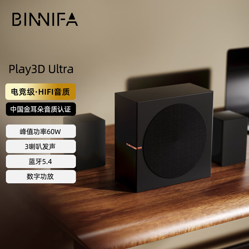 移动端、京东百亿补贴：BINNIFA音响 蓝牙音箱 全木质发声 低音炮 侧出式重