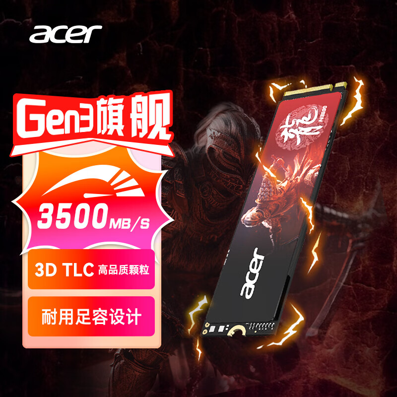 acer 宏碁 512G SSD固态硬盘 M.2接口NVMe PCIe 3.0 259元