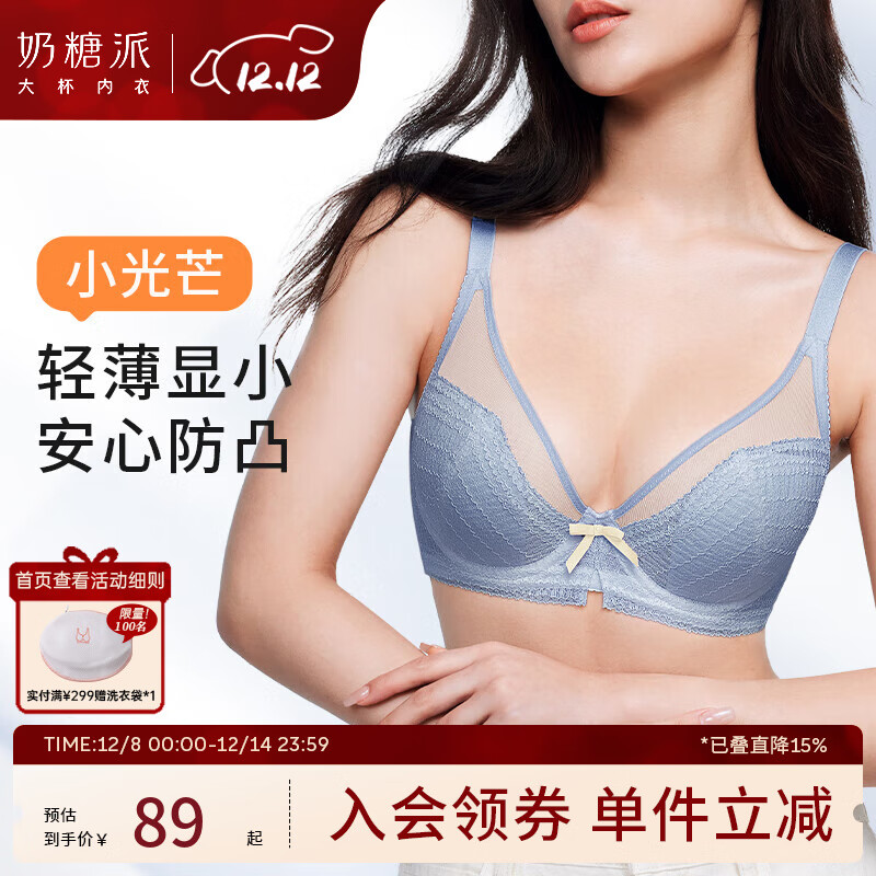 奶糖派 女士文胸 薄棉杯内衣 复古蓝 70C 69元（需用券）