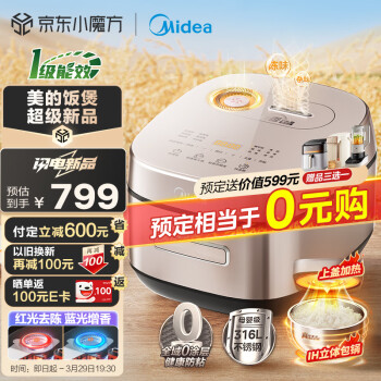 Midea 美的 赤炎稻香MB-HS453S 0涂层电饭煲 ￥455.8