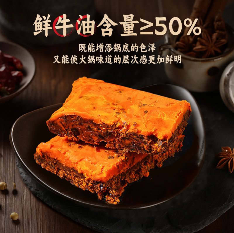 zhenxian 臻鲜 牛油火锅底料 150g 2.8元（需用券）