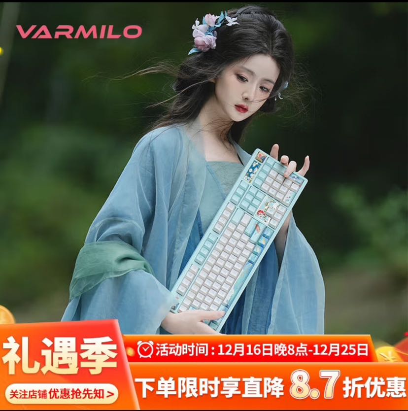 VARMILO 阿米洛 VA100 105键 三模机械键盘 洛神 臻轻V2轴 RGB 1290.38元