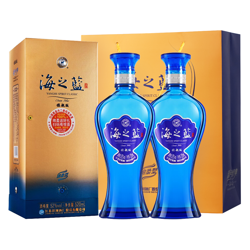 洋河海之蓝 蓝色经典 绵柔浓香型白酒 52度 520mL 2瓶 双支装 252.41元（需领券