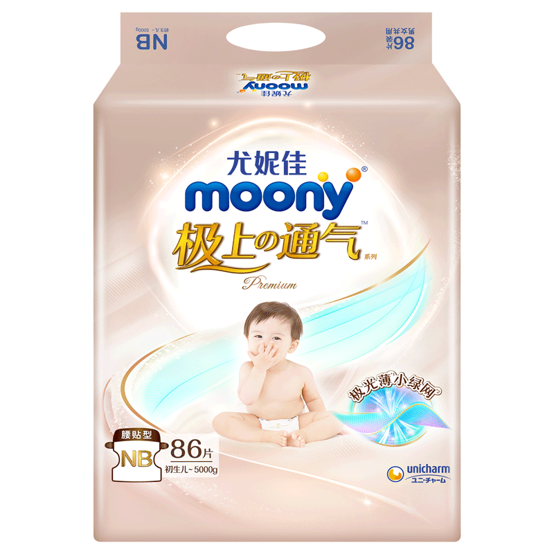 京东百亿补贴：moony 尤妮佳 极上婴儿纸尿裤NB86片 75.05元包邮