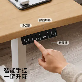 V-MOUNTS 智能 电竞办公桌电动可升降 原木色25mm加厚桌板 120x60x125cm 439元 - 线报酷 V-MOUNTS 智能 电竞办公桌电动可升降 原木色25mm加厚桌板 120x60x125cm 439元 - 线报酷