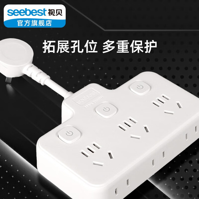 seebest 视贝 品字形一转三插座 4.88元（需用券）