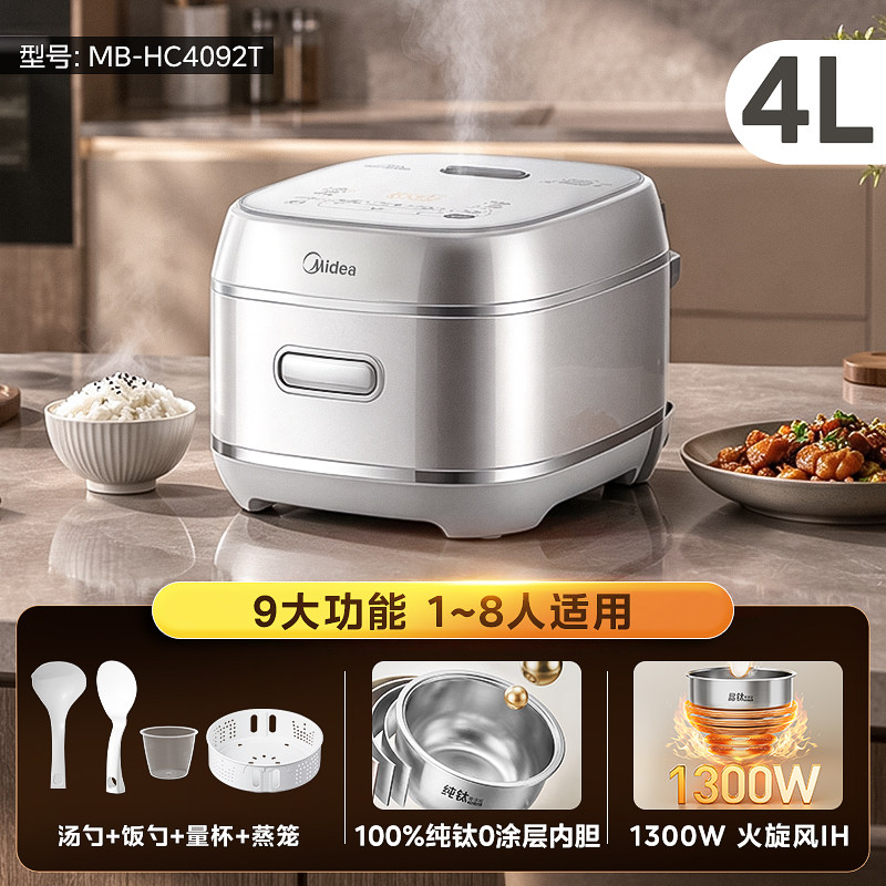 美的 电饭煲2026新款纯钛0涂层电饭锅家用政府补贴煮饭锅政府补贴 MB-HC4092T 4L 366.9元 - 线报酷