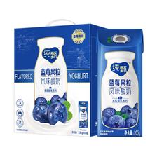 JUST YOGHURT 纯甄 常温风味酸牛奶 蓝莓果粒 200g×10 礼盒装（新老包装随机发货