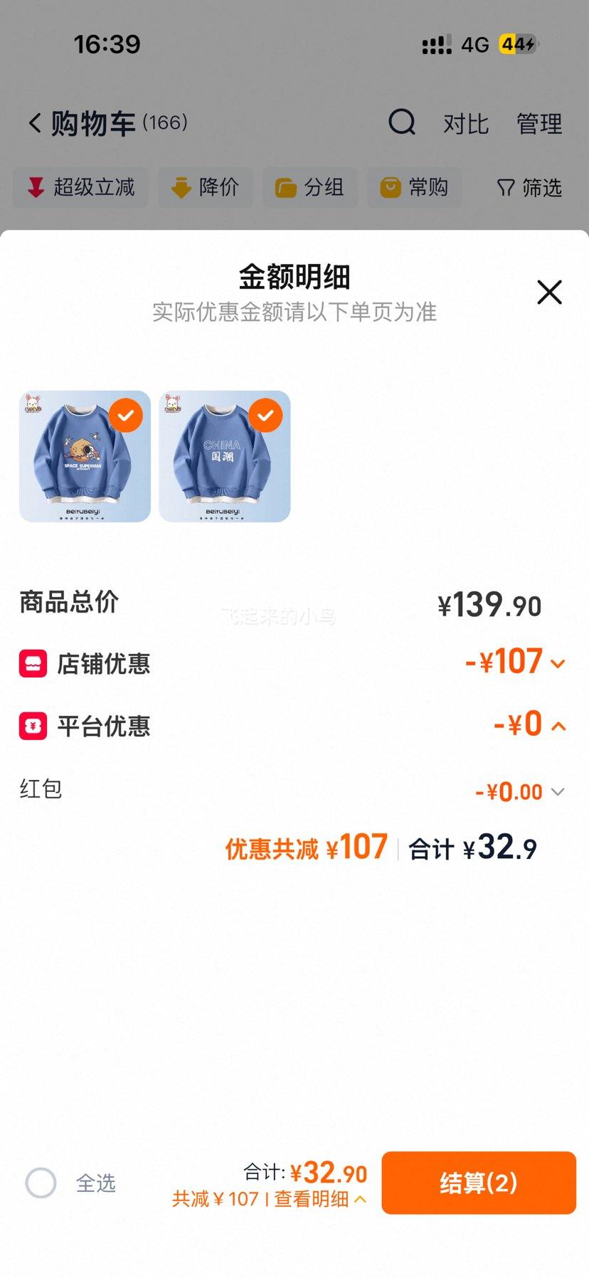 女童加绒卫衣 春秋新款 洋气童装上衣 16.45元/件 - 线报酷