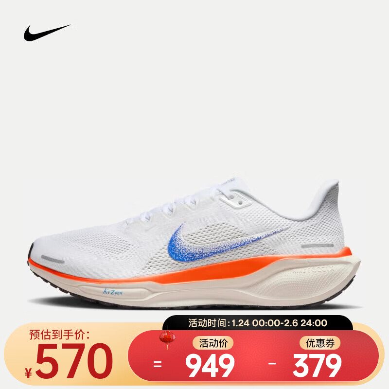 NIKE 耐克 PEGASUS 41 男款跑步鞋 HF0013-900 569.4元