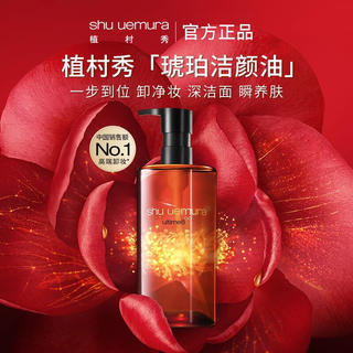植村秀 琥珀新臻萃养肤洁颜油450ml 658.7元 - 86线报 植村秀 琥珀新臻萃养肤洁颜油450ml 658.7元 - 86线报
