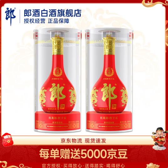 郎酒 红花郎15酱香型白酒 53度 500mL 53度 500mL 2瓶 新老包装随机发货 660元