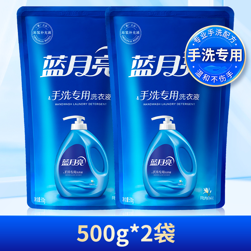 蓝月亮 Bluemoon 手洗专用洗衣液 风清白兰 17.9元