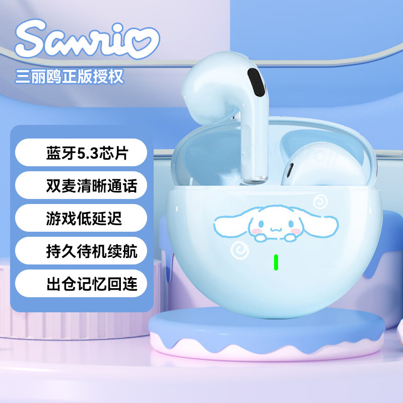 Sanrio 三丽鸥 家族Hello Kitty/凯蒂猫蓝牙耳机真无线长续航双耳半入耳式 浅蓝