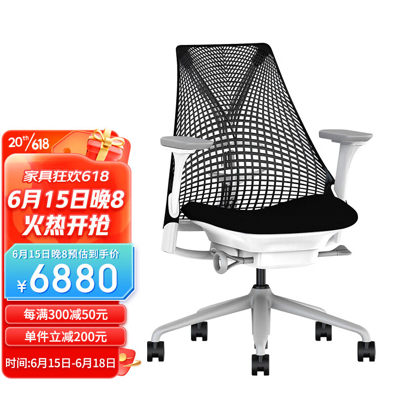 HermanMiller 赫曼米勒 HERMAN MILLER）Sayl 人体工学椅 家用学习电脑椅 久坐椅 个