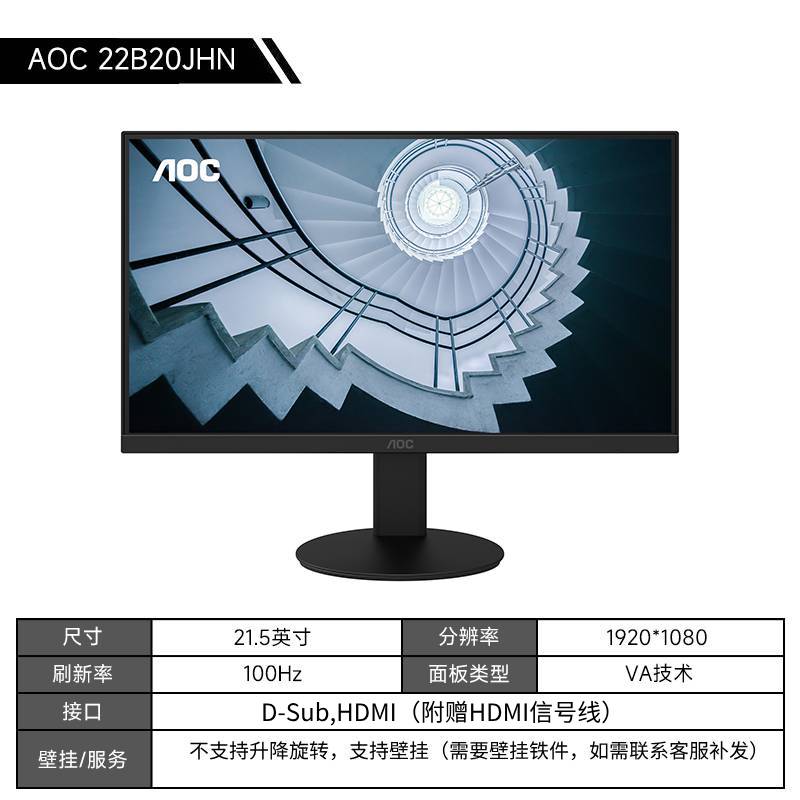 AOC 冠捷 24B2XH 23.8英寸 IPS 显示器 (1920×1080、75Hz） 409元