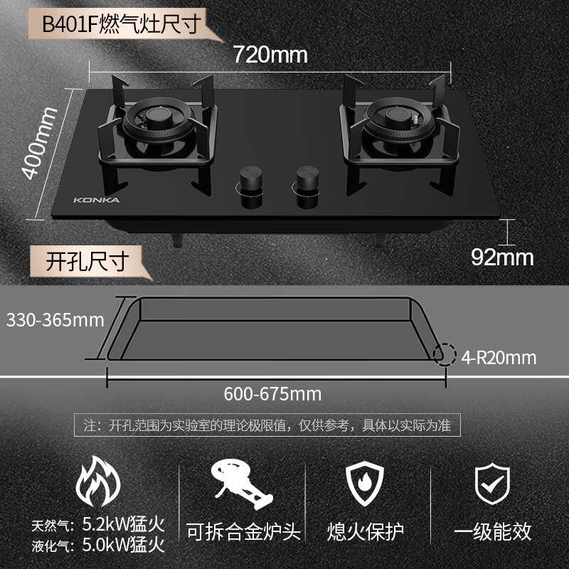 KONKA 康佳 燃气 煤气灶双灶具 台式嵌入式两用 5.2kW大火力 306.74元（需用券）