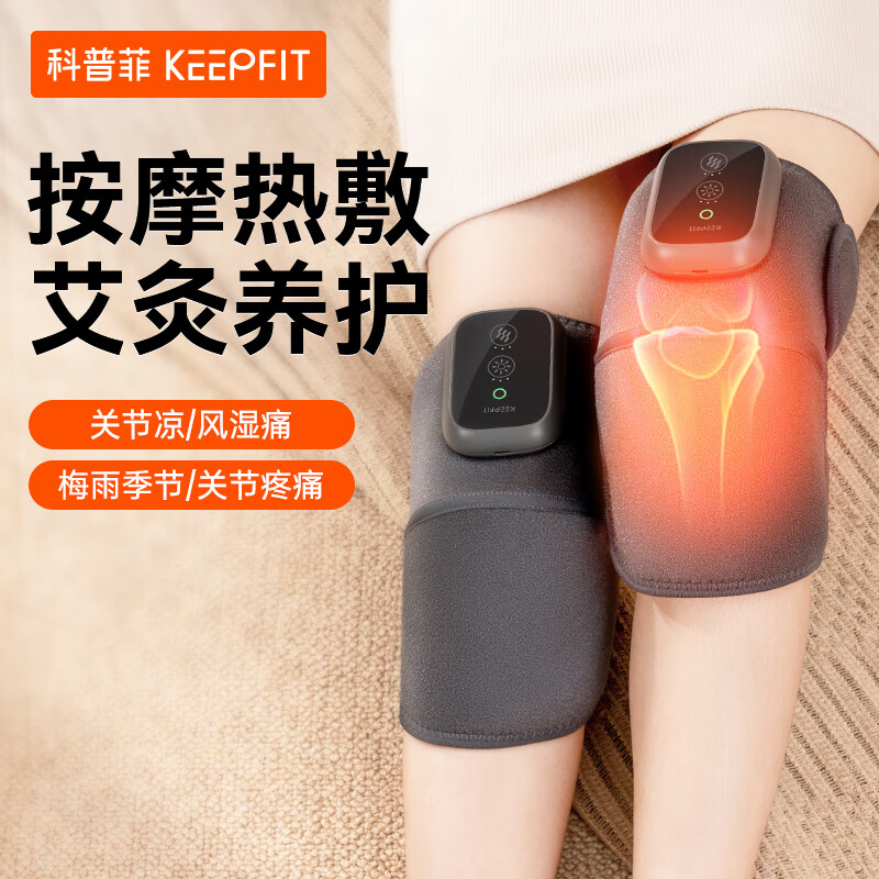 keepfit 科普菲 膝盖理疗仪 热敷+按摩款-两只礼盒装 229元（需用券）