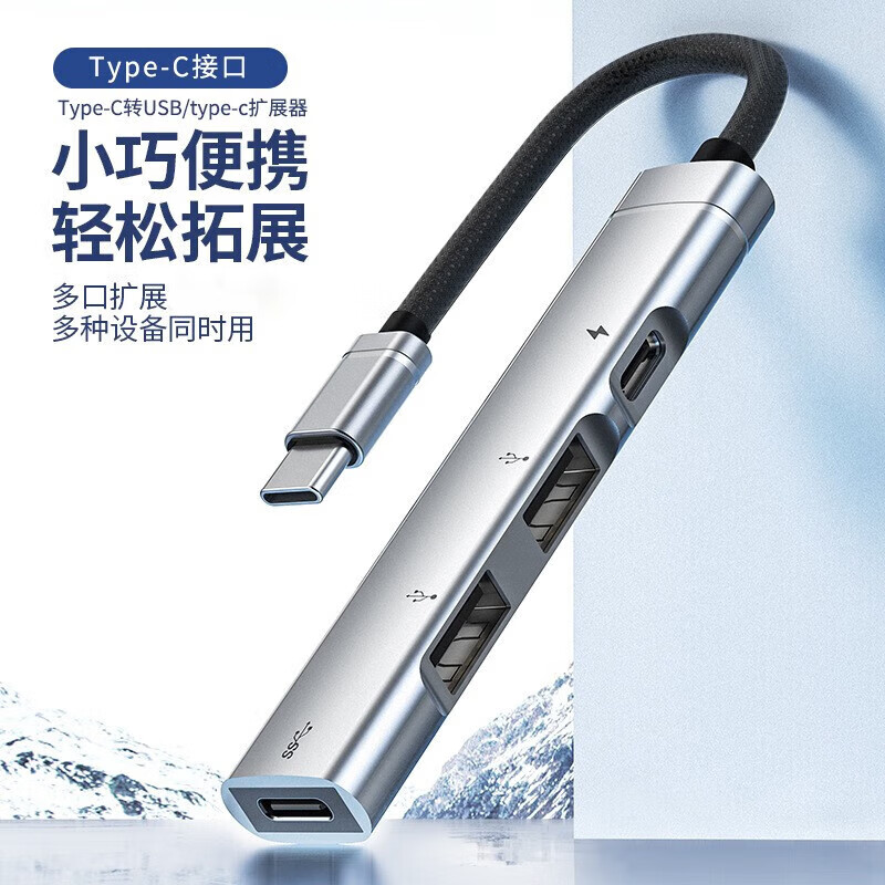 车小葱适用奔驰typec接口转接线手机充电转usb/typec转换器转接头数据线 车载t