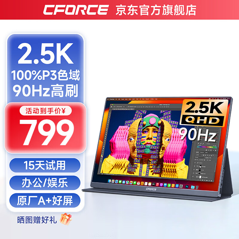 C-force CFORCE 21.5英寸IPS便携显示器（2560 799元（需用券）