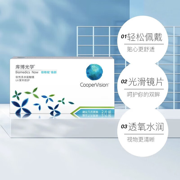 CooperVision 库博 光学 倍明视隐形眼镜月抛2片 450度