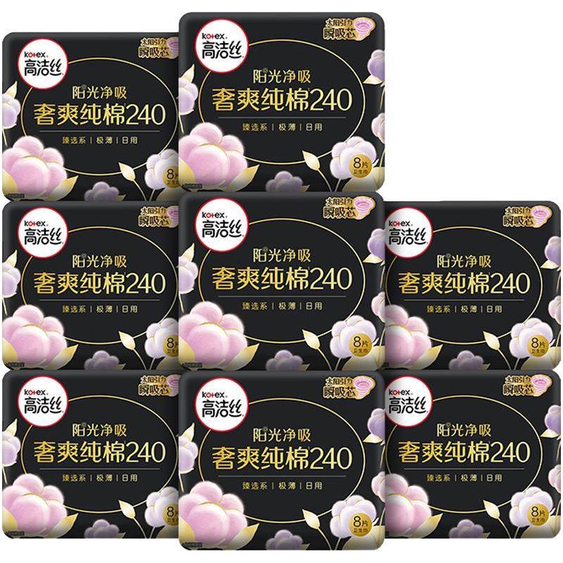 高洁丝 超薄 卫生巾 240mm*8片*8包（共64片） 25元（需用券）