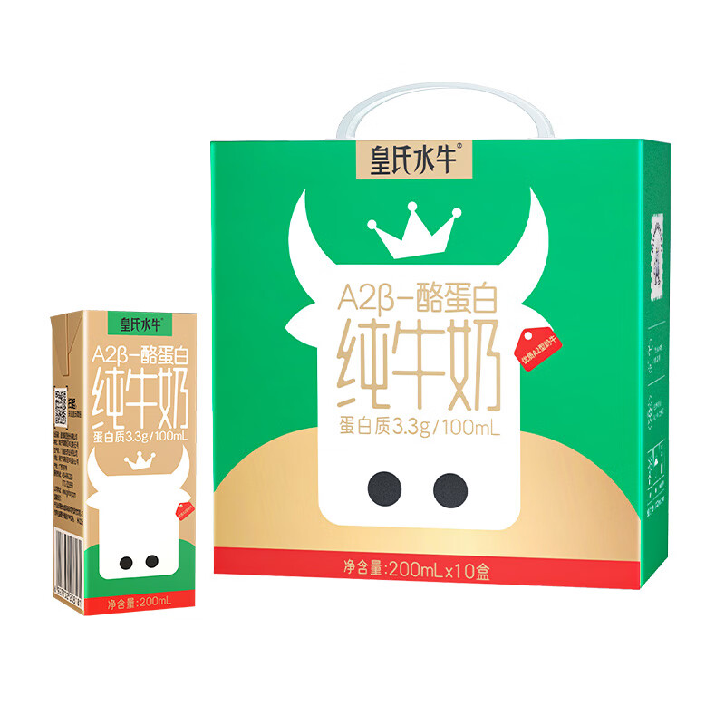 皇氏乳业 A2β-酪蛋白纯牛奶 200ml*10盒 19.9元包邮（需用券）