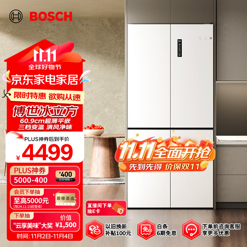 BOSCH 博世 497升十 净味变温一级能效白色K1EC49208C ￥3342.24