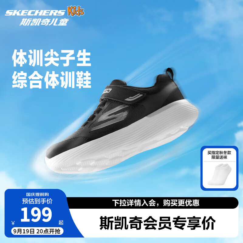 SKECHERS 斯凯奇 体训鞋儿童运动鞋秋季软底轻便减震男女大童跑步鞋302429L 男