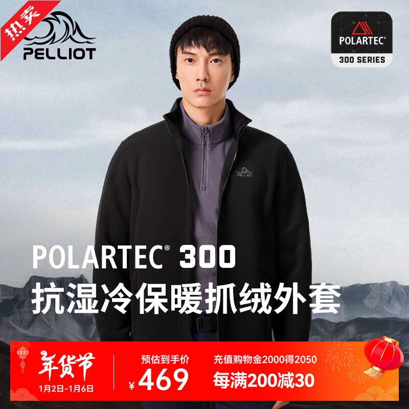 PELLIOT 伯希和 Polartec300抓绒衣男外套春秋户外休闲夹克冲锋衣内胆 曜石黑 L 