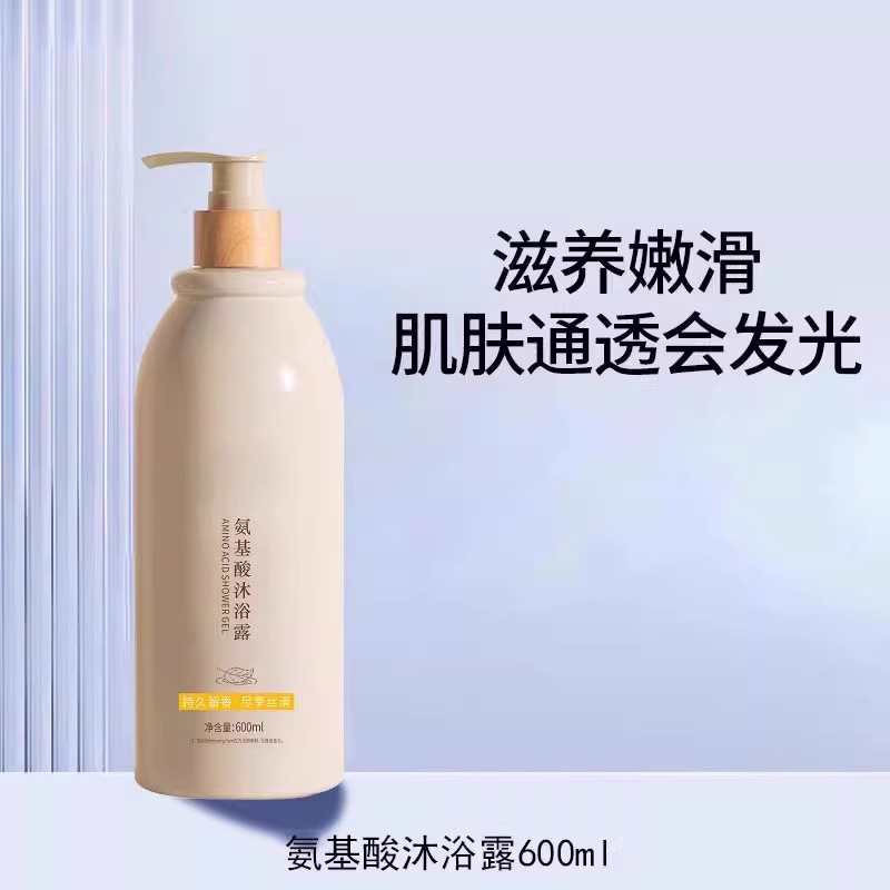 胖东来热卖 氨基酸沐浴露600ml/洗发水/ 券后9.9元