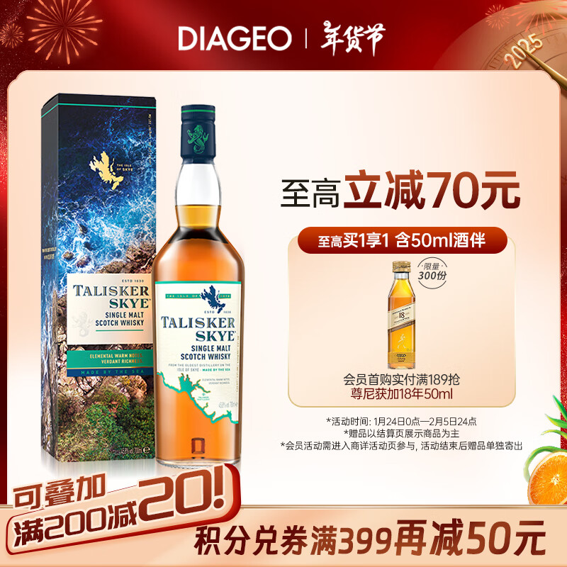 泰斯卡 单一麦芽 苏格兰威士忌 45.8%vol 700ml ￥154.55