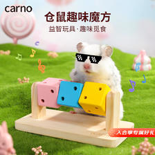 carno 仓鼠玩具躲避屋磨牙套装木质金丝熊专用造景生活用品 趣味魔方 10.8元