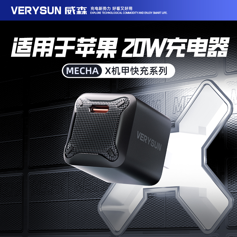 威森适用苹果充电器30W氮化镓PD头兼容20W快充适用iPhone171615/14/13/12/11pro/SE2 22