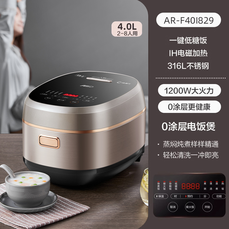 ASD 爱仕达 IH电饭煲 4L低糖 316L不锈钢内胆 369元