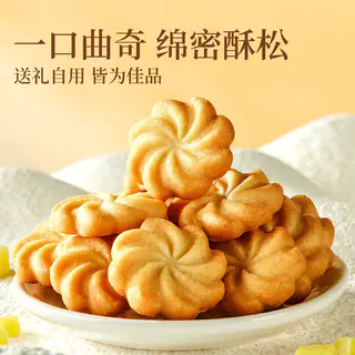 良品铺子 黄油曲奇饼干礼盒中秋礼盒送长辈点心零食休闲中式糕点 26.98元 - 线报酷 良品铺子 黄油曲奇饼干礼盒中秋礼盒送长辈点心零食休闲中式糕点 26.98元 - 线报酷