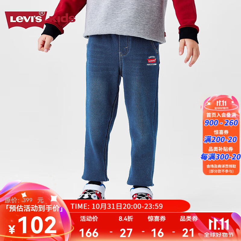 Levi's 李维斯 儿童装男童加绒牛仔裤子2024冬季新款加厚休闲长裤潮 深靛蓝 11