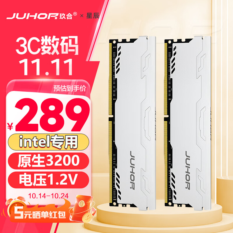 JUHOR 玖合 32GB(16Gx2)套装 DDR4 3200 台式机内存条 星辰系列 intel专用条 ￥252.61