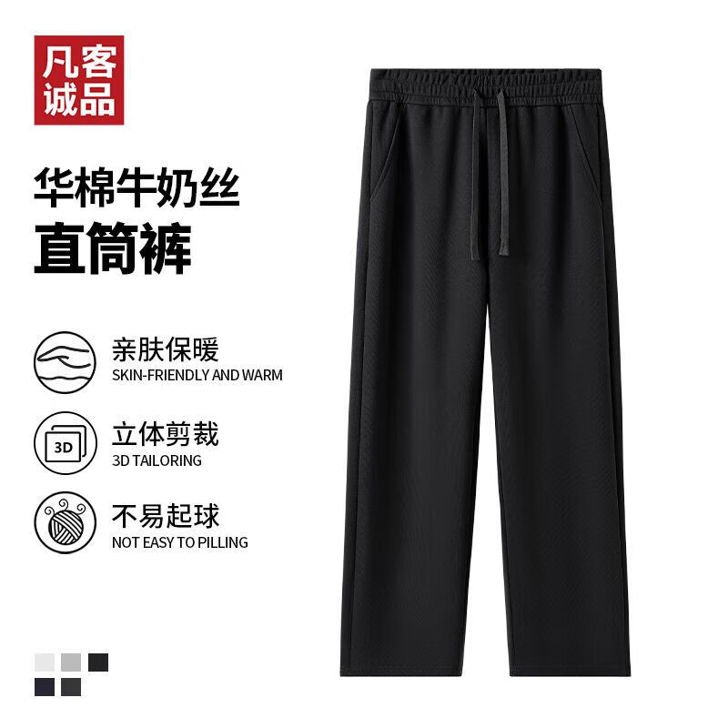 凡客诚品 男士华棉牛奶丝300g直筒休闲裤 49.9元