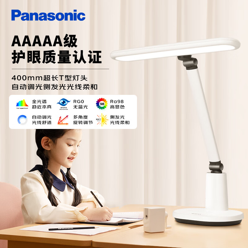 20点开始：松下 Panasonic 台灯AAAAA级护眼台灯 全光谱护眼台灯致言 194.08元（