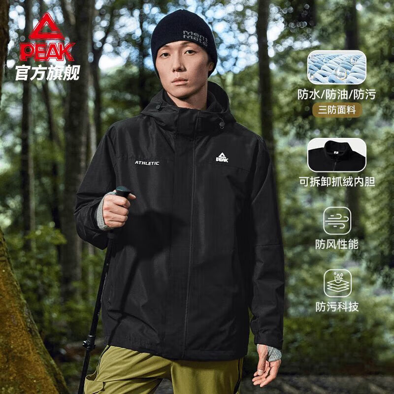 PEAK 匹克 三合一风衣丨运动外套男秋季户外加绒冲锋三防面料登山服DF244087 3