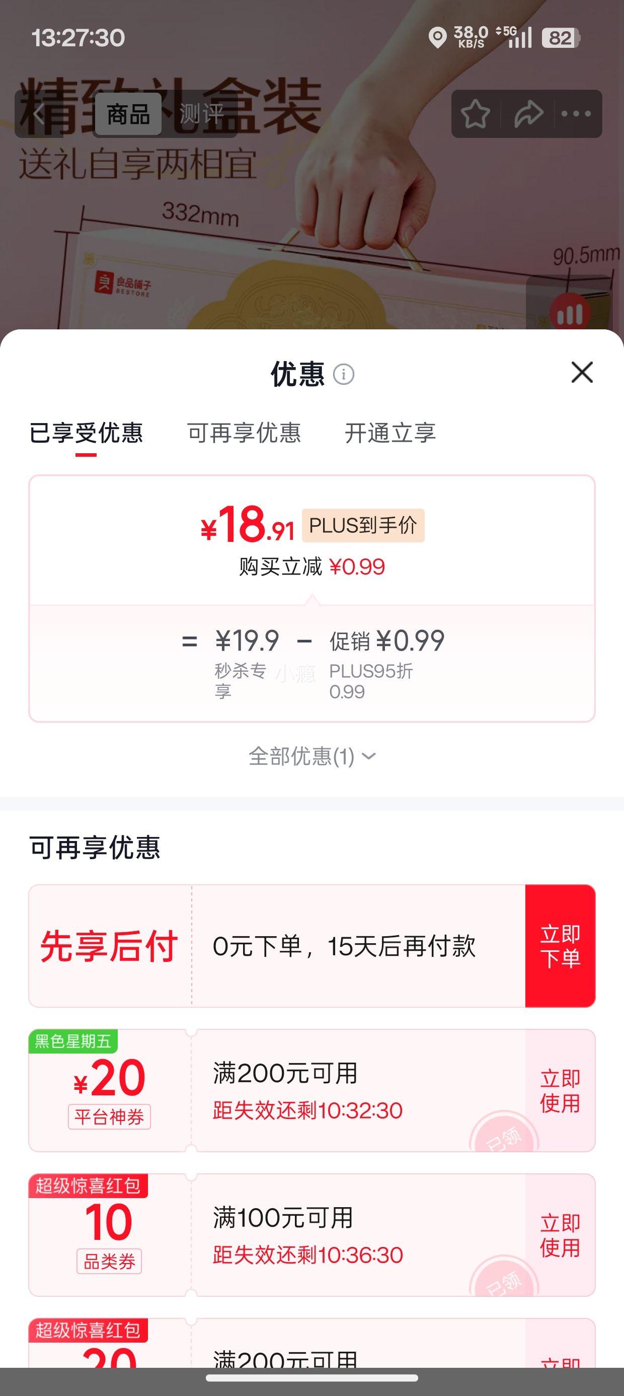 良品铺子 桃胶银耳羹礼盒 1.6kg 中秋滋补礼盒 18.91元包邮 - 86线报