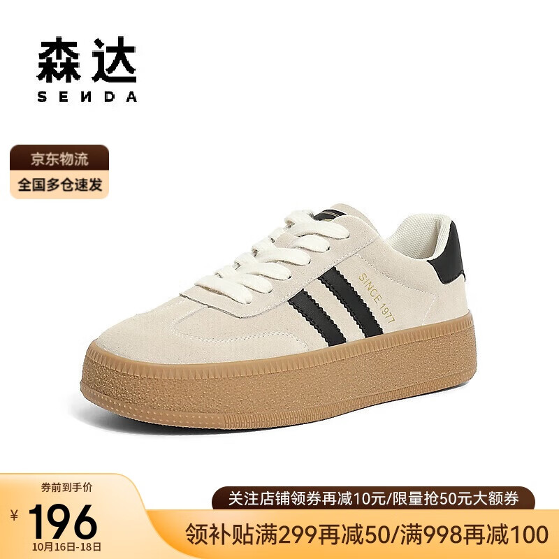 SENDA 森达 女士运动厚底增高德训鞋 ZTC51CM3 429元（需用券）