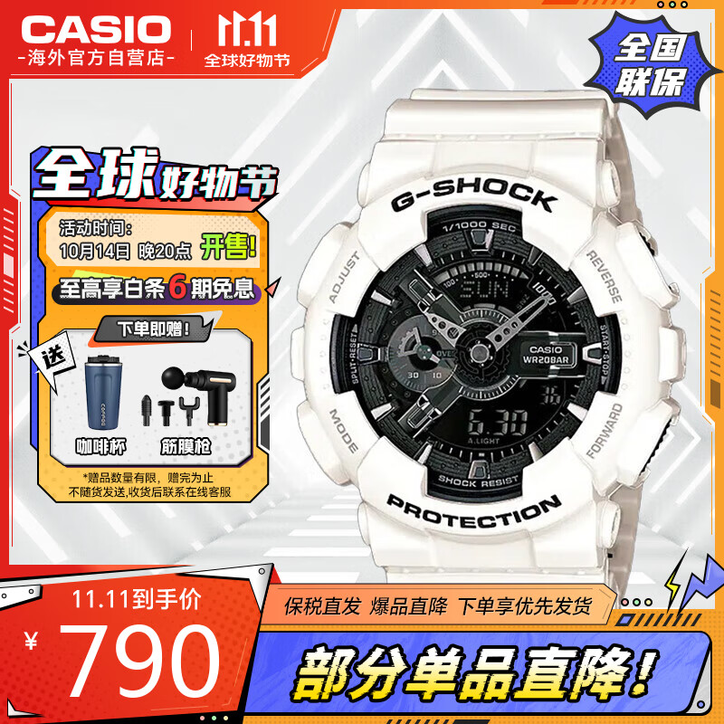 CASIO 卡西欧 G-SHOCK 男士运动手表 GA-110GW-7ADR 55mm 500元（需用券）