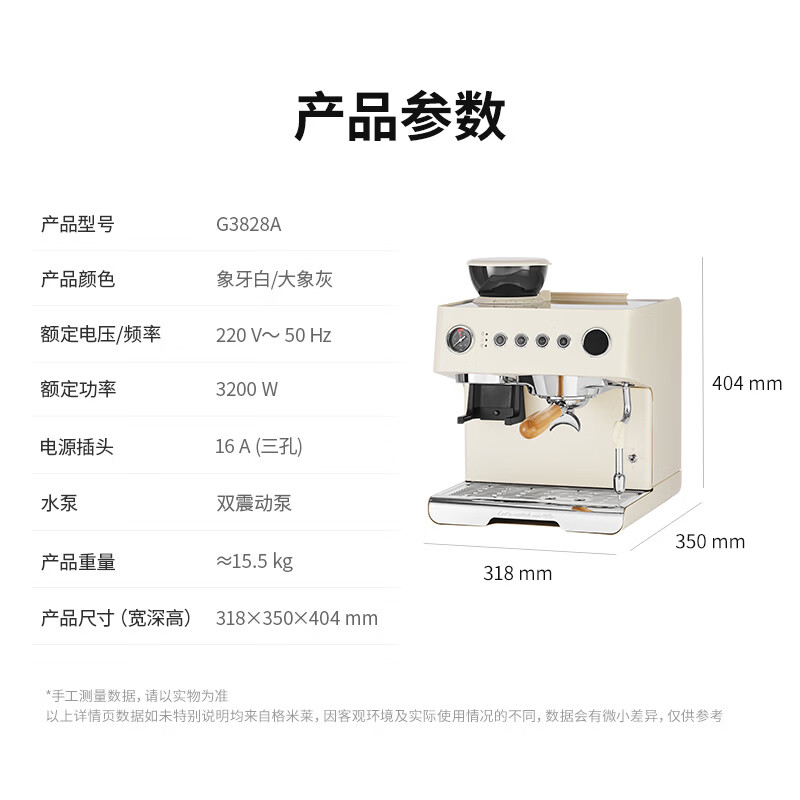 GEMILAI 云象One G3828A咖啡机 研磨一体冷萃半自动意式电动咖啡磨豆机 象牙白 3117.79元 - 线报酷