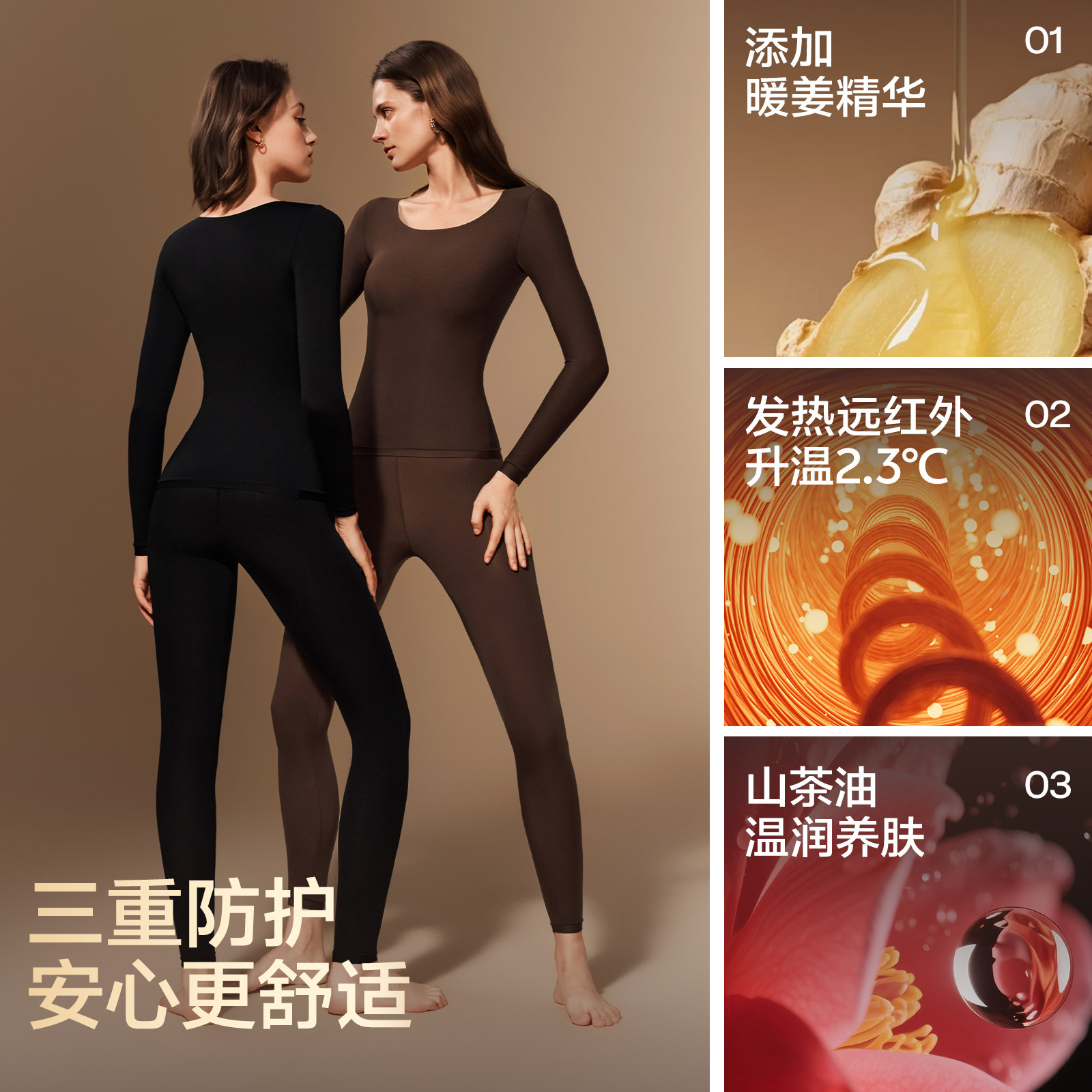 草本初色 孙怡同款草本初色保暖内衣女薄款隐形肌底美肤衣发热秋衣秋裤套