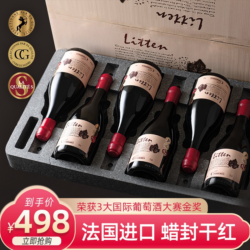 FAKETA 手工蜡封 法国15度干红葡萄酒礼盒装 利腾佛特斯系整箱 168元（需用券）