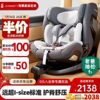 ledibaby 儿童安全座椅 太空舱2Pro-官配版 ￥1595