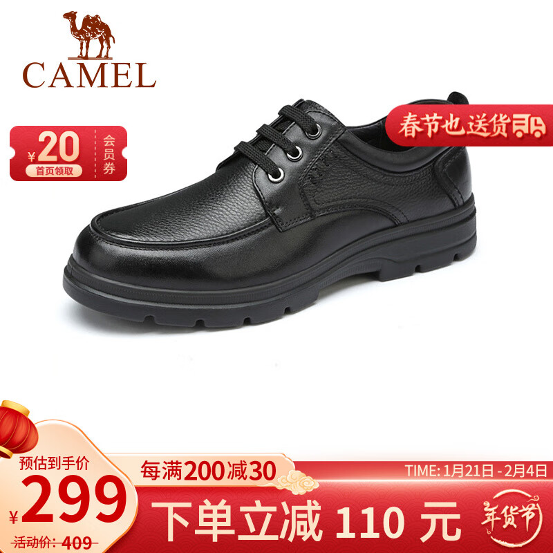 骆驼 商务正装皮鞋 A932211810 ￥278.55